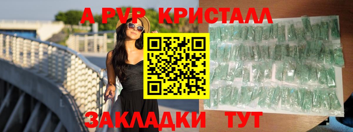 Альфа ПВП крисы CK  Вход с VPN  Альфа ПВП крисы CK  Отрадный  А ПВП СК КРИС 