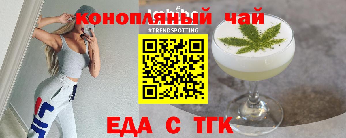 Печенье с ТГК конопля  Вход с VPN  Отрадный 