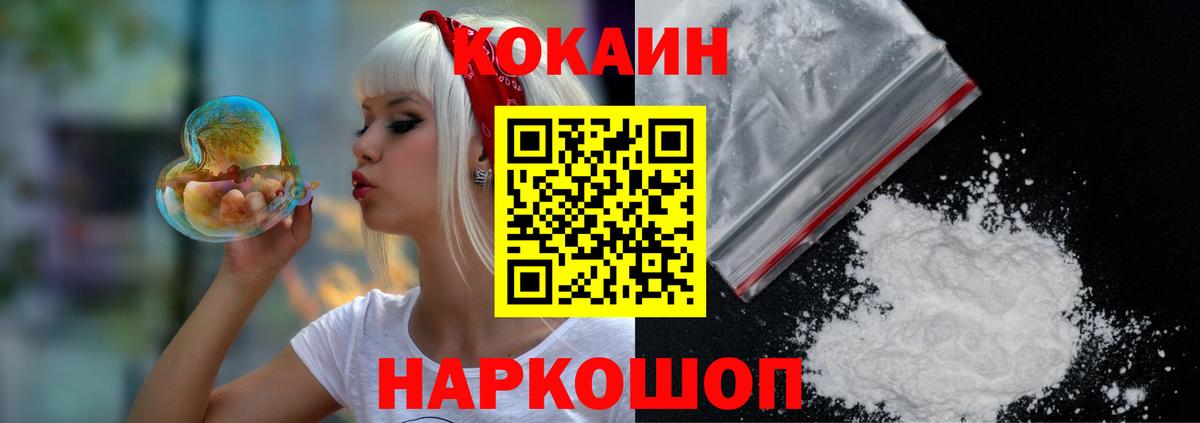 Cocaine VHQ Отрадный