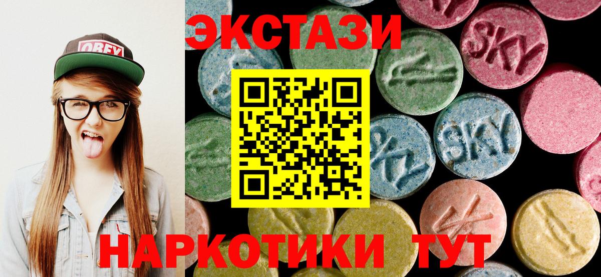 Отрадный  Ecstasy ешки  Вход с VPN  ЭКСТАЗИ  дарк нет телеграм  Экстази XTC 