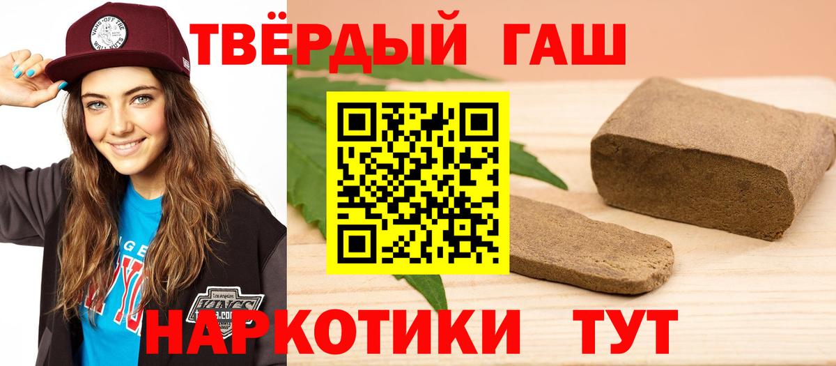 ГАШИШ ice o lator  ГАШИШ  Отрадный  Вход с VPN 