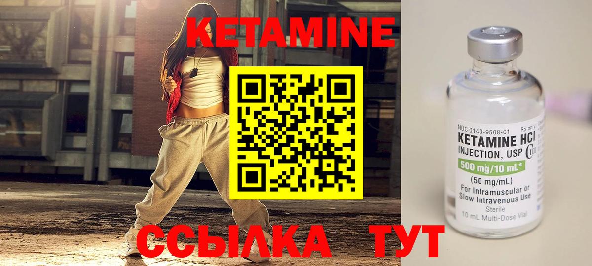 Кетамин ketamine Отрадный