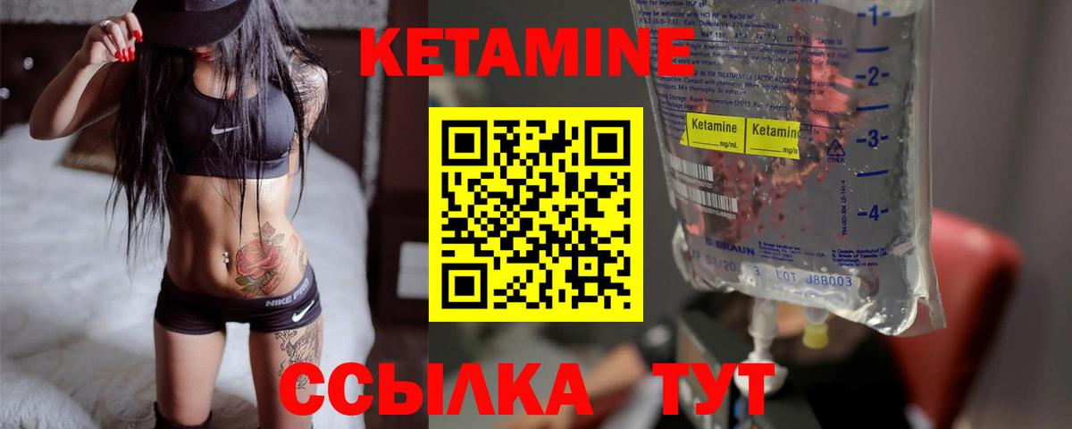 Кетамин ketamine  Кетамин VHQ  Отрадный  Вход с VPN 