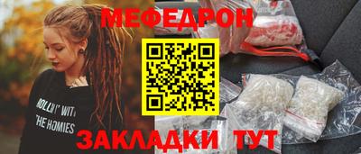 мефедрон мука Рязань