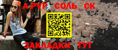 соль ск Рузаевка