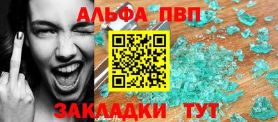 Альфа ПВП Рыбинск