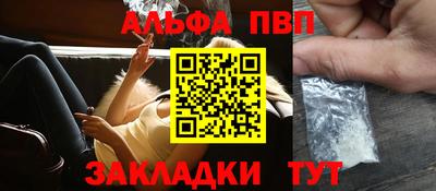 Альфа ПВП Рыбинск