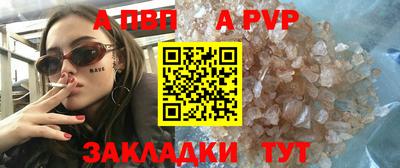 Альфа ПВП Рыбинск