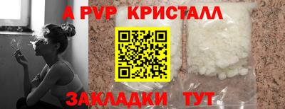 Альфа ПВП Рыбинск