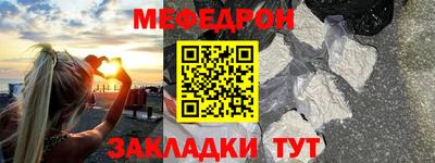 мефедрон мука Рязань