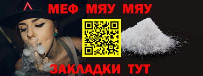 мефедрон мука Рязань