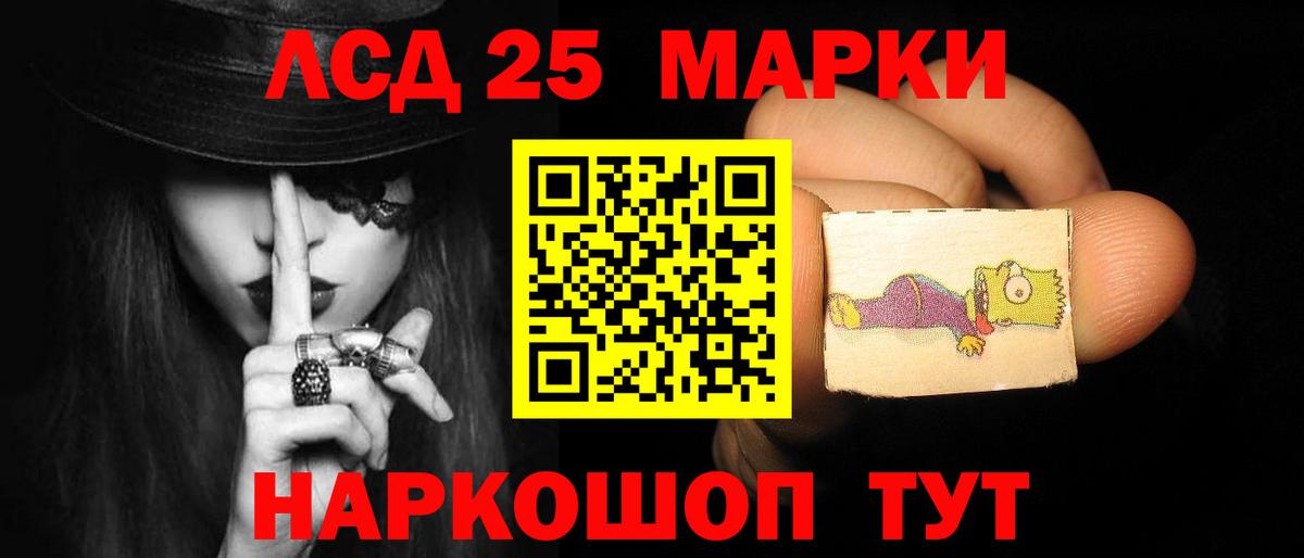 LSD-25 экстази ecstasy  Вход с VPN  Отрадный 