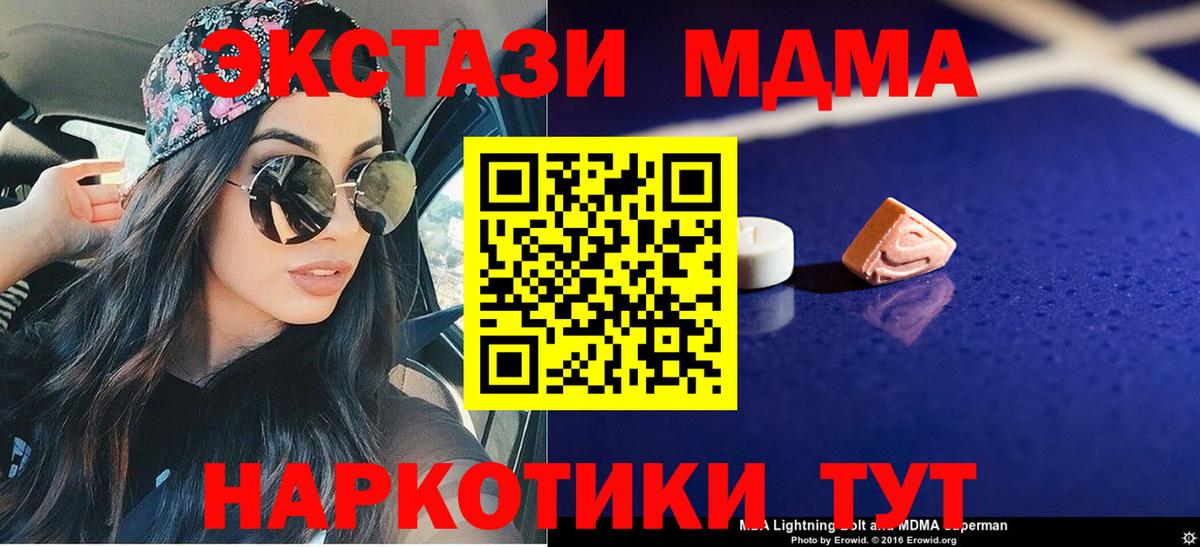 МДМА Molly Отрадный