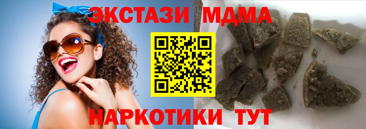 Отрадный  MDMA VHQ  Вход с VPN 