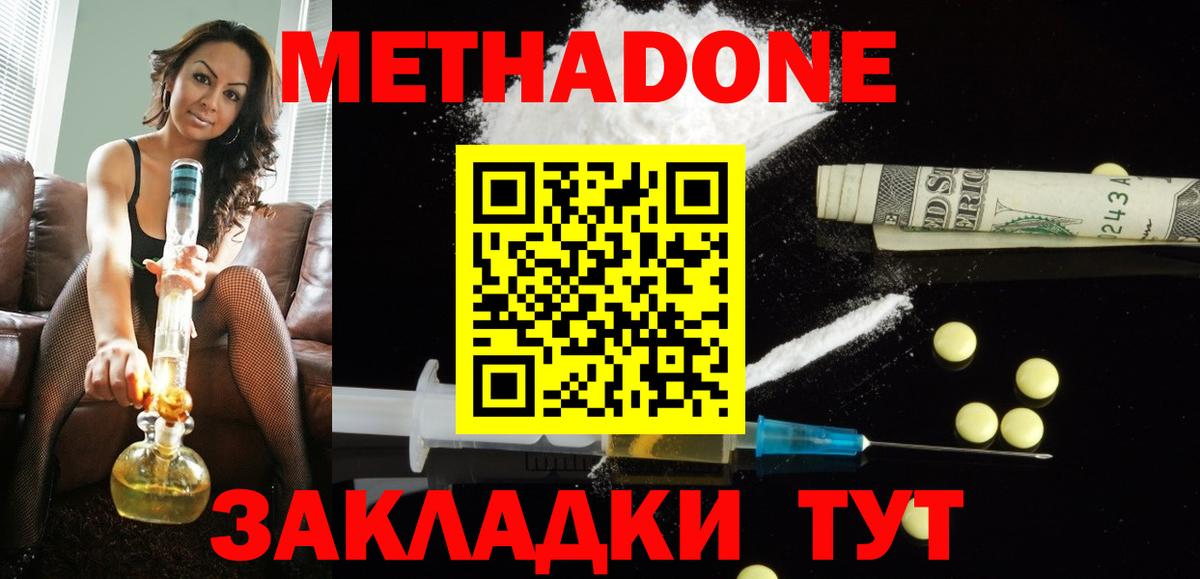 Отрадный  нарко площадка клад  Вход с VPN  МЕТАДОН VHQ 