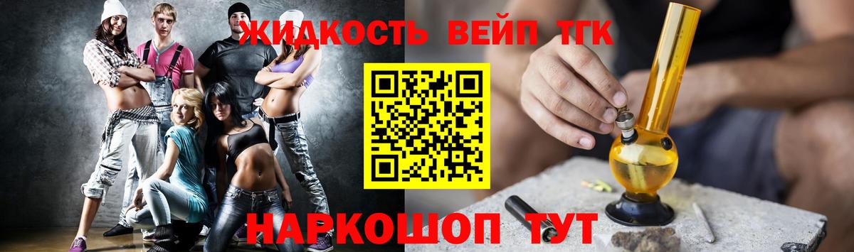 Дистиллят ТГК гашишное масло  Дистиллят ТГК концентрат  Отрадный  Вход с VPN 